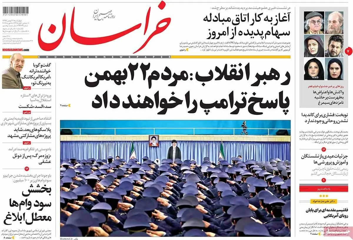 روزنامه‌های چهارشنبه ۲۰ بهمن ۹۵
