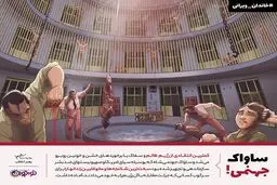 خاندان ویرانی