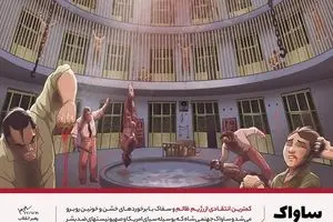 خاندان ویرانی