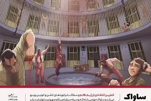 خاندان ویرانی