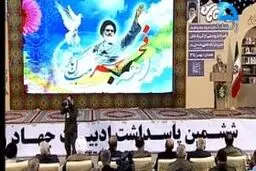 رونمایی از تقریظ رهبر انقلاب بر ۴ کتاب‌ حوزه دفاع مقدس  + متن تقریظ و عکس و فیلم