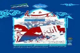 نشست تبیینی 