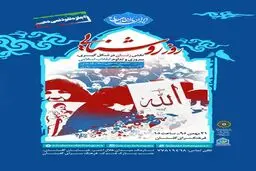 نشست تبیینی 
