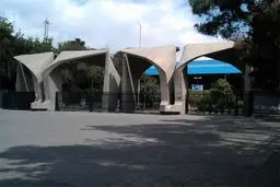 آتش‌سوزی در دانشگاه تهران/ تعداد مصدومان مشخص نیست