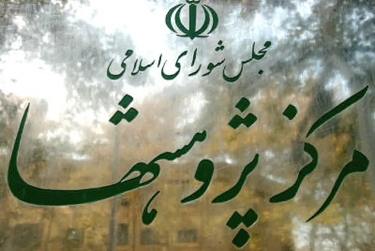 مرکز پژوهش‌های مجلس: تورم در سال آینده دو رقمی می‌شود/ عمده کسری بودجه نیز از محل ایجاد بدهی‌های جدید تامین می‌شود
