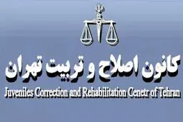 بازدید ۳۰ سفیر از مرکز کانون اصلاح و تربیت