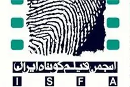 نامزدهای سیمرغ فیلم‌ کوتاه جشنواره فیلم فجر معرفی شدند