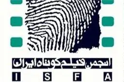 نامزدهای سیمرغ فیلم‌ کوتاه جشنواره فیلم فجر معرفی شدند