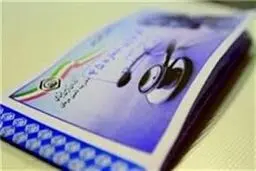 مهلت ثبت نام بیمه اهالی قلم تمدید شد
