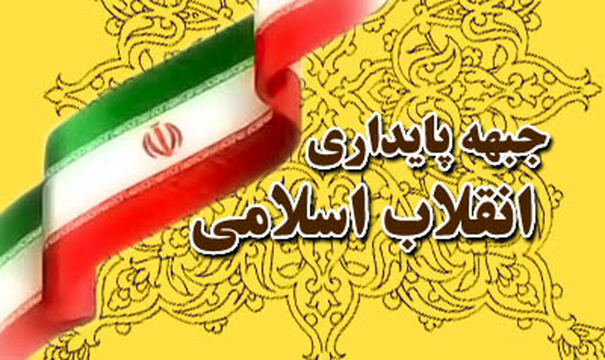 راهپیمایی ۲۲ بهمن پرچم همیشه برافراشته انقلابی گری ملت است