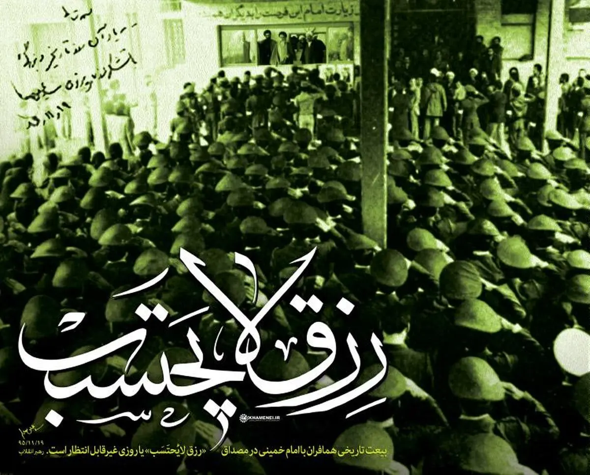 رزق لایحتسب