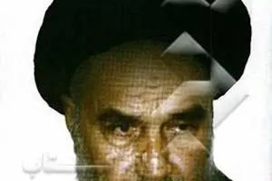 چاپ بیستم کتاب 