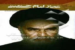 چاپ بیستم کتاب 