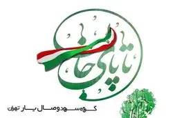 نماهنگ 