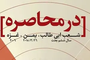 وحشتناک‌ترین محاصره‌ها در تاریخ جهان کدام‌اند؟