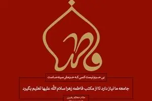 بی‌حرم نیست کسی که حرمش سینه ماست