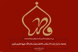بی‌حرم نیست کسی که حرمش سینه ماست