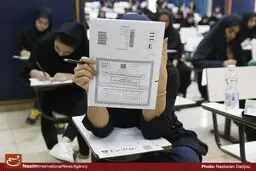 ثبت‌نام بیش از ۲۳۰ هزار داوطلب برای شرکت در آزمون سراسری سال ۹۶