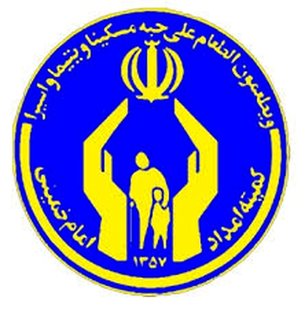 ایرانیان در هفت ماهه امسال ۱۶۶ میلیارد صدقه پرداخت کرده‌اند