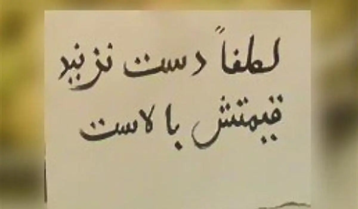 توان مردم برای خرید گوشت نصف شد!