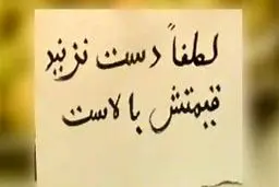توان مردم برای خرید گوشت نصف شد!