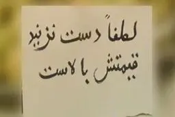 توان مردم برای خرید گوشت نصف شد!