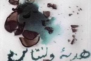 وقتی مخاطب با 