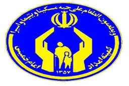 تغییر ماهیت دفاتر خارج از کشور کمیته امداد/ جمع‌آوری ۲۰ میلیون دلار صدقه در لبنان
