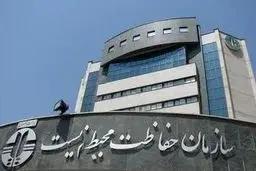 طرح تشکیل وزارت محیط زیست و منابع طبیعی اعلام وصول شد