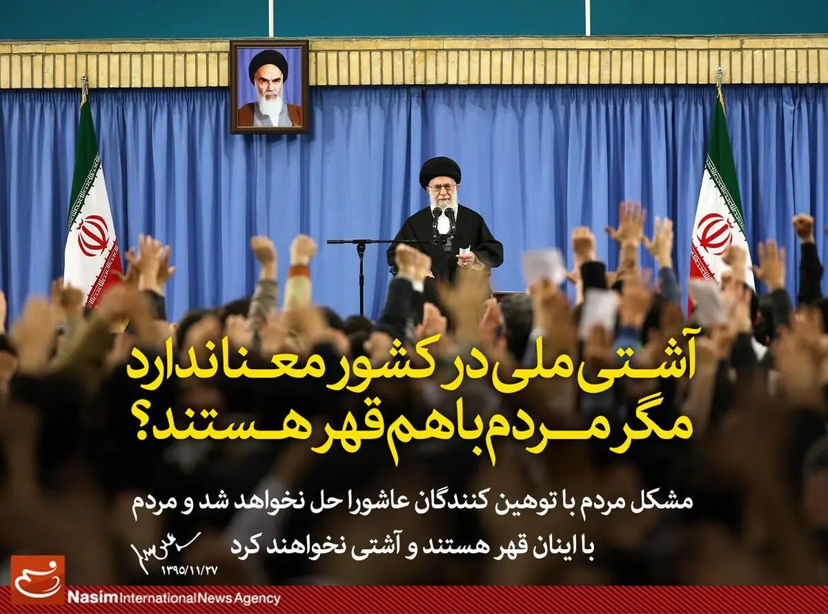 مشکل مردم با توهین‌کنندگان عاشورا حل نخواهد شد!