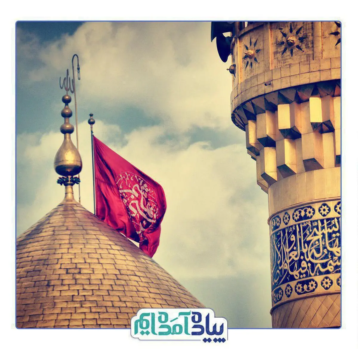 آغاز پخش فصل دوم برنامه "پیاده آمده‌ایم" از شبکه اول سیما