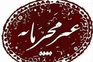 بررسی تورم کالاهای اساسی در 
