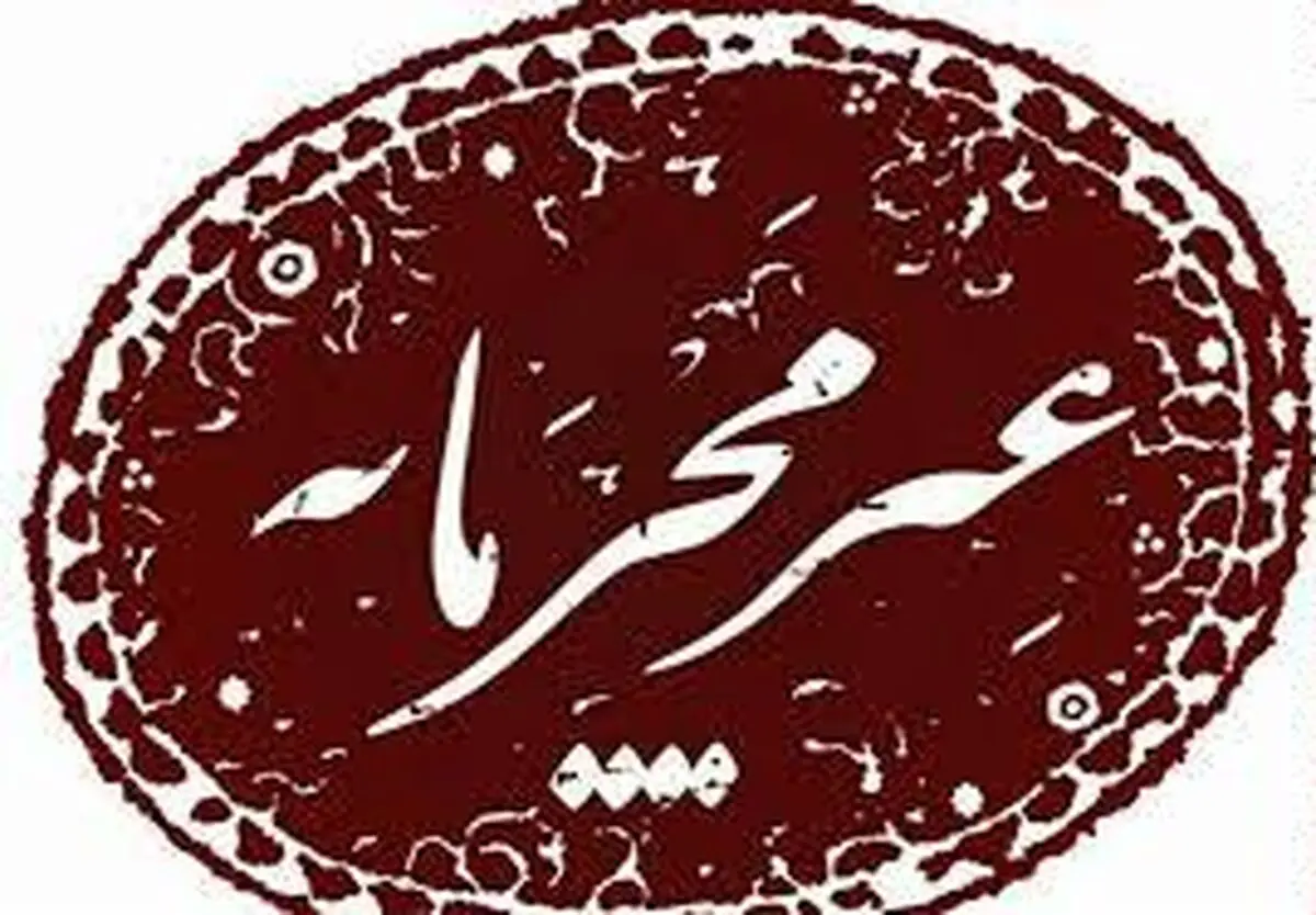 بررسی تورم کالاهای اساسی در "غیرمحرمانه"