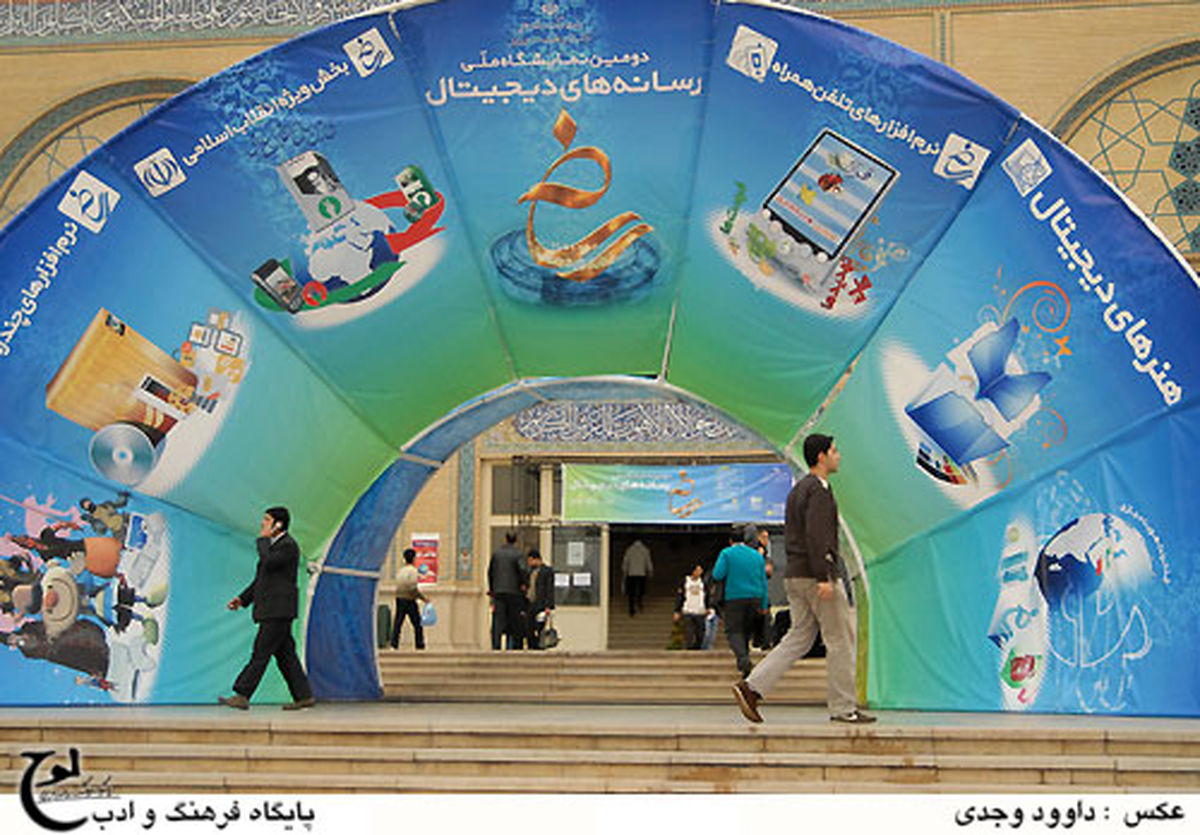 رونمایی از "موتور هوشمند جستجوی رادار" در نمایشگاه رسانه‌های دیجیتال انقلاب اسلامی