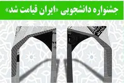 اختتامیه جشنواره 