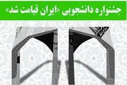 اختتامیه جشنواره 
