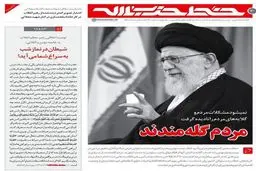 مردم گله‌مندند