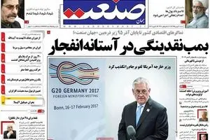 روزنامه‌های شنبه ۳۰ بهمن ۹۵