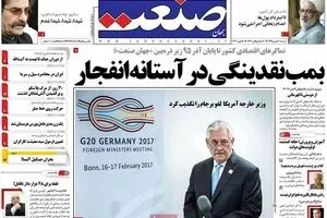 روزنامه‌های شنبه ۳۰ بهمن ۹۵