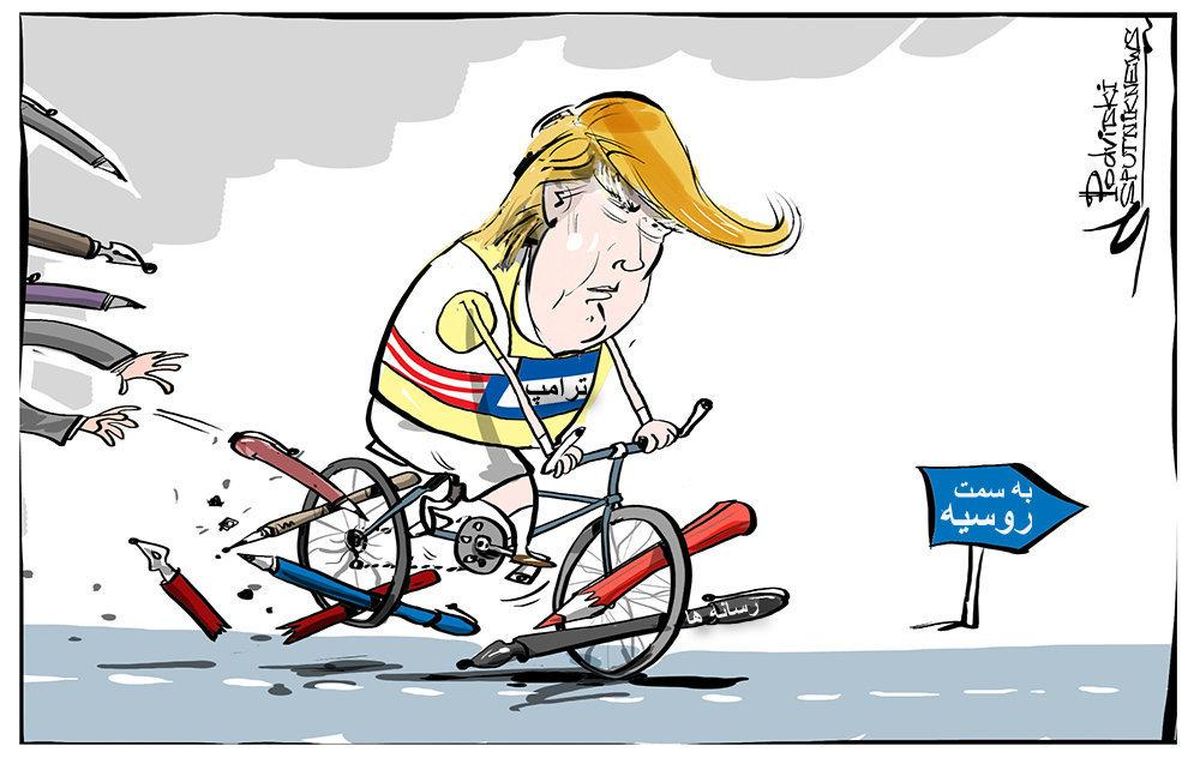 کاریکاتور "اسپوتنیک" درباره موانع توافق مسکو - واشنگتن از نگاه ترامپ