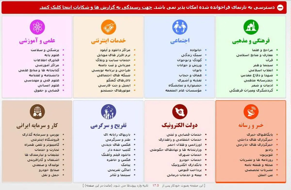 اینستاگرام فیلتر بشه چیکار میکنی؟