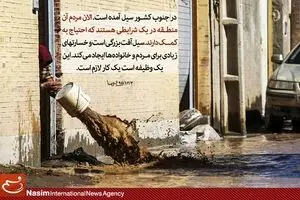 رهبر انقلاب: مردم احتیاج به کمک دارند