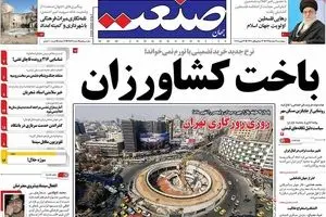 روزنامه‌های چهارشنبه ۴ اسفند ۹۵