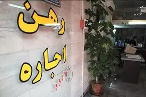 معاملات مسکن در بهمن ماه ۷ درصد کاهش یافت/ نگرانی مردم از وضعیت بازار مسکن در سال ۹۶
