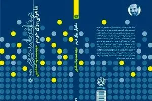 روایت زندگی شهید حمیدرضا اسداللهی در 