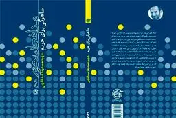 روایت زندگی شهید حمیدرضا اسداللهی در 