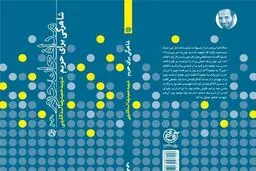 روایت زندگی شهید حمیدرضا اسداللهی در 