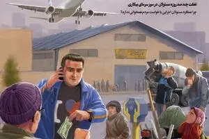 بی ارجی