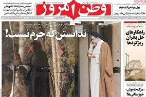 روزنامه‌های پنجشنبه ۵ اسفند ۹۵