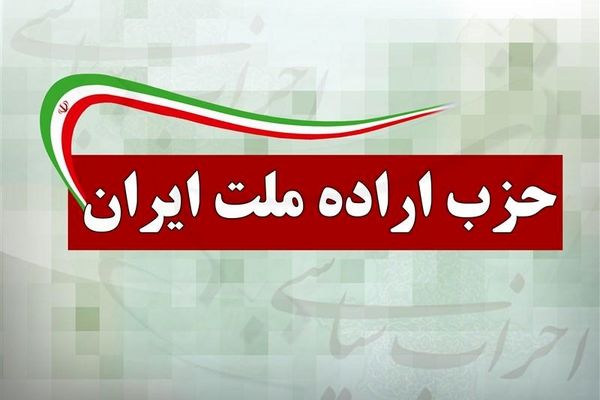 کمال مرادی رئیس ستاد انتخابات حزب اراده ملت شد